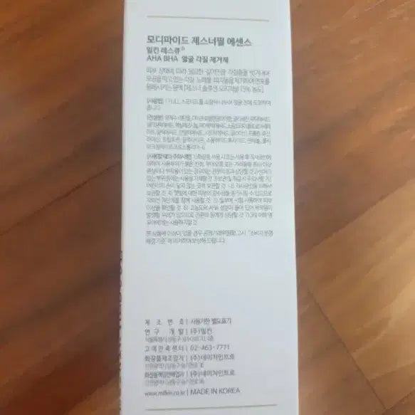 [BUNJANG] Milkin Modified Jesner Peel Essence + Air Cream (2 Items) / 레스큐 모디파이드 제스너 필 에센스 + 밀킨에어크림 새제품(2개)