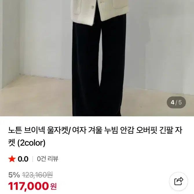 [BUNJANG] Ivory V-Neck Quilted Wool Jacket (New) / 아이보리 브이넥 누빔 울 자켓(새상품)