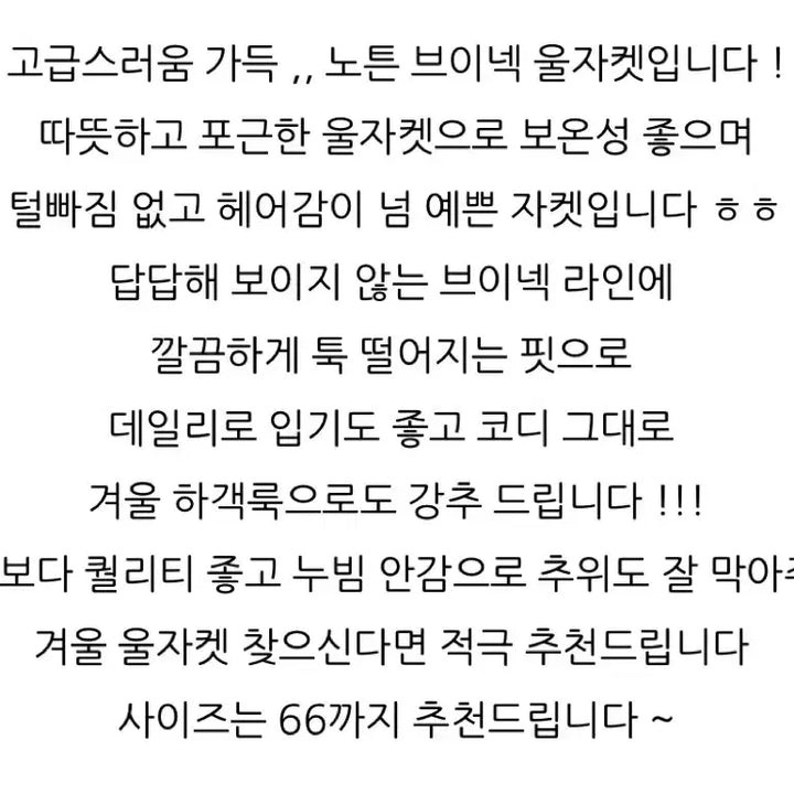 [BUNJANG] Ivory V-Neck Quilted Wool Jacket (New) / 아이보리 브이넥 누빔 울 자켓(새상품)