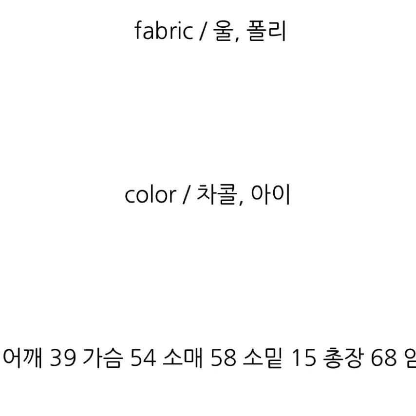 [BUNJANG] Ivory V-Neck Quilted Wool Jacket (New) / 아이보리 브이넥 누빔 울 자켓(새상품)