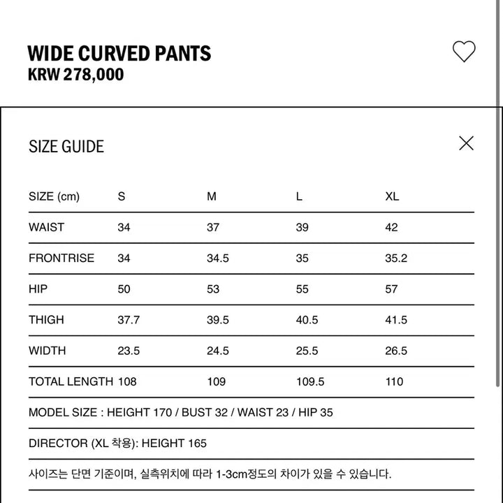 [BUNJANG] Ethos Wide Curved Pants / 에토스 와이드 커브드 팬츠
