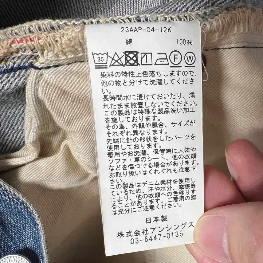 [BUNJANG] A.presse No.22 Denim Pants / A.presse 아프레쎄 23aw no.22 데님