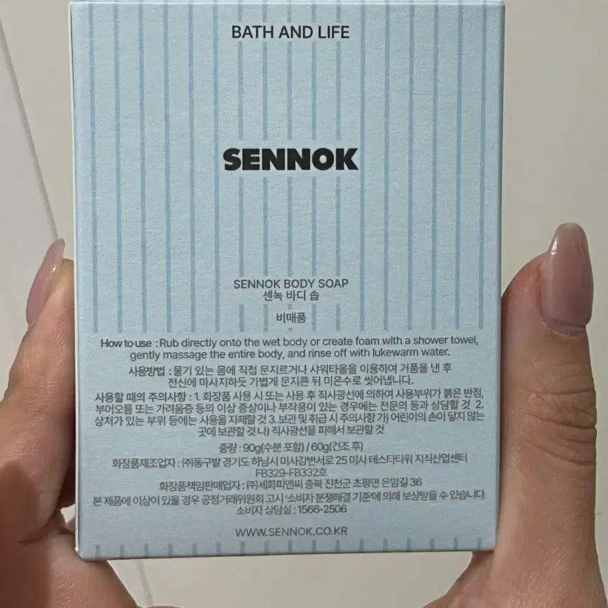 [BUNJANG] Senok Body Soap 90g / 센녹 바디솝 90g