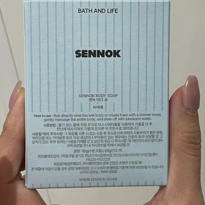 [BUNJANG] Senok Body Soap 90g / 센녹 바디솝 90g