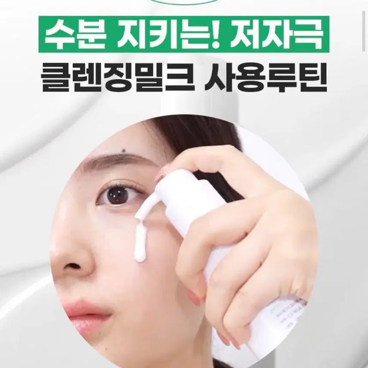 [BUNJANG] Make P:rem Gentle Cleansing Milk Refill / 메이크프렘 저자극 클렌징밀크 리필 (올리브영1등)