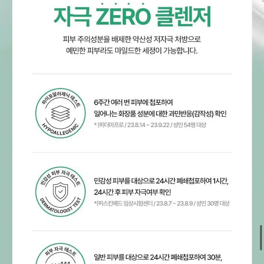 [BUNJANG] Make P:rem Gentle Cleansing Milk Refill / 메이크프렘 저자극 클렌징밀크 리필 (올리브영1등)