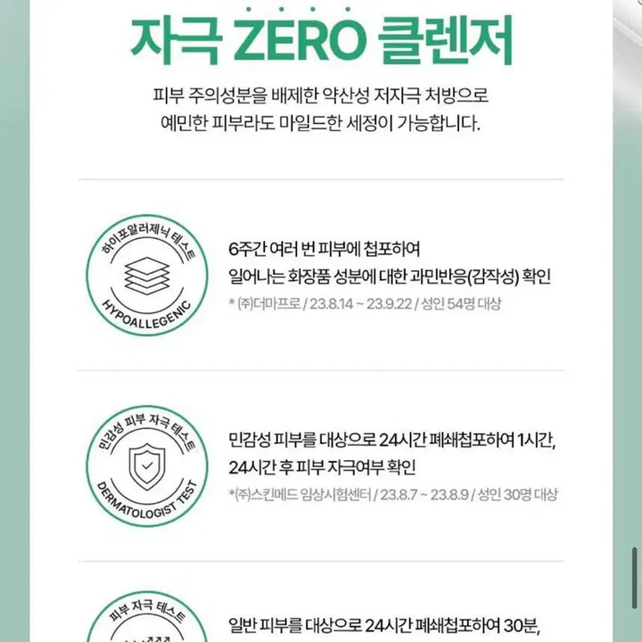 [BUNJANG] Make P:rem Gentle Cleansing Milk Refill / 메이크프렘 저자극 클렌징밀크 리필 (올리브영1등)