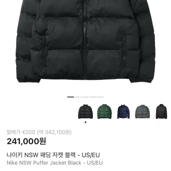 [BUNJANG] Nike Sportswear Club Puffer Jacket (Black) Men's S / 미국 나이키 스포츠웨어 클럽 패딩자켓 S