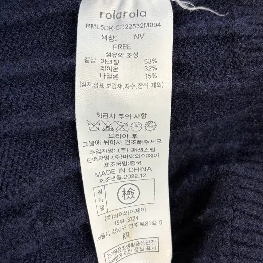 [BUNJANG] RoraRora Cropped Cable Knit Cardigan / (F) 로라로라 크롭 케이블 니트 2.9
