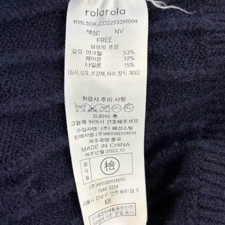 [BUNJANG] RoraRora Cropped Cable Knit Cardigan / (F) 로라로라 크롭 케이블 니트 2.9