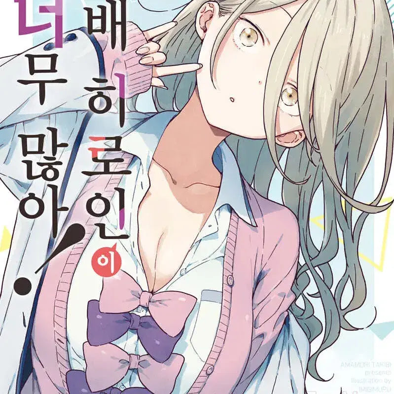 [BUNJANG] 구매))패배히로인이너무많아! 3, 4, 5권 초판 구매합니다 / 구매))패배히로인이너무많아! 3, 4, 5권 초판 구매합니다