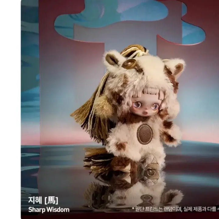 [SOLD OUT] 정품 팝마트 전력질주 스컬판다.실사.