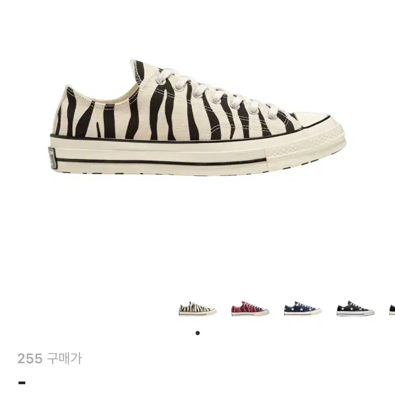 [BUNJANG] 255 Archive Zebra Print Sneakers / 255 척 로우 아카이브 프린트 지브라 블랙