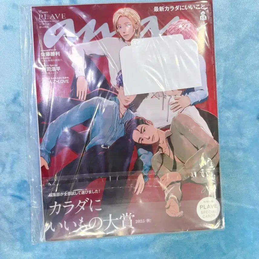 [BUNJANG] PLAVE Magazine Sealed / 플레이브 앙앙 잡지 미개봉 새상품