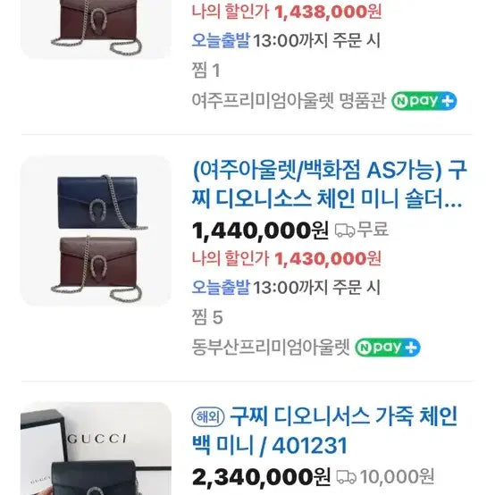 [SOLD OUT] [정품] 구찌 가방 디오니소스 레더 체인백 크로스백 버건디