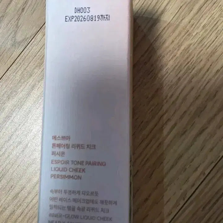 [BUNJANG] Espoir Persimmon Liquid Cheek / 에스쁘아 톤 페어링 리퀴드 치크 퍼시몬
