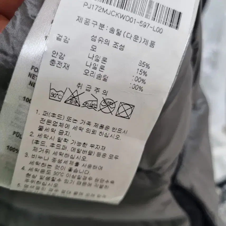 [BUNJANG] Parajumpers Lesley Wool Lightweight Down Jacket / 정품) 파라점퍼스  레슬리  울 경량패딩