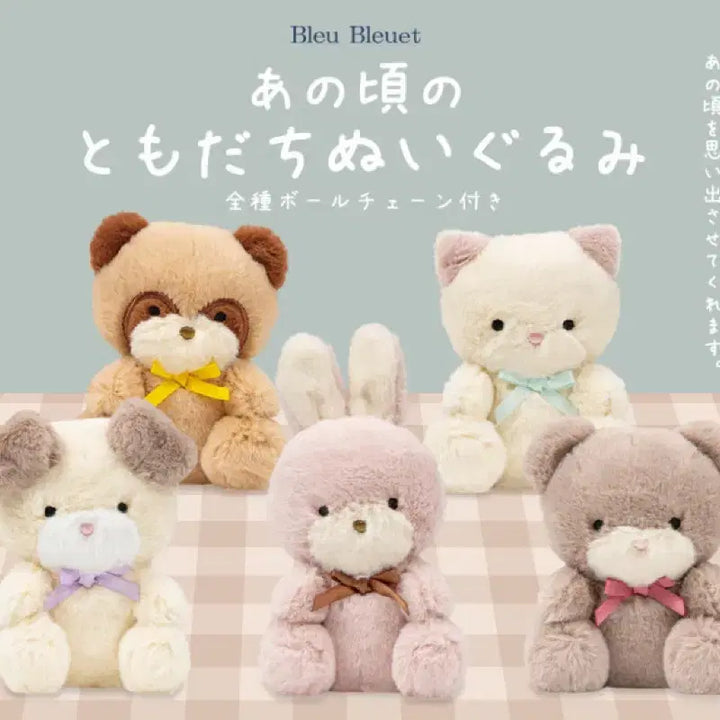 [BUNJANG] Blue Bluet Friends Keyring Bundle Set / (풀셋일괄)그때 그 시절 친구 인형 추억의 단짝친구 블루블루엣 키링 가챠