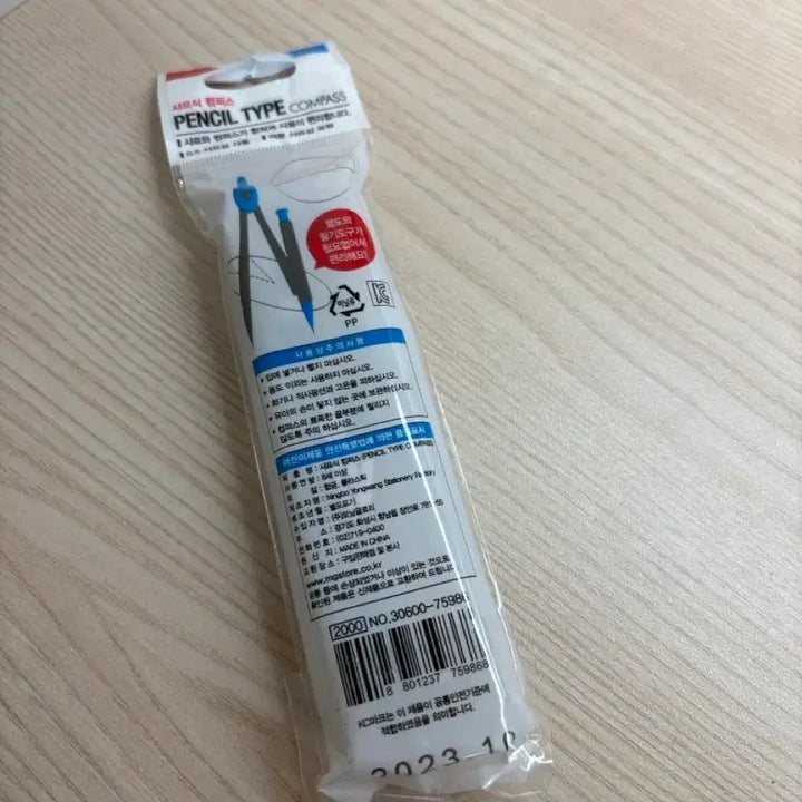 [BUNJANG] Sharp Compass 0.5mm / 샤프식 컴퍼스