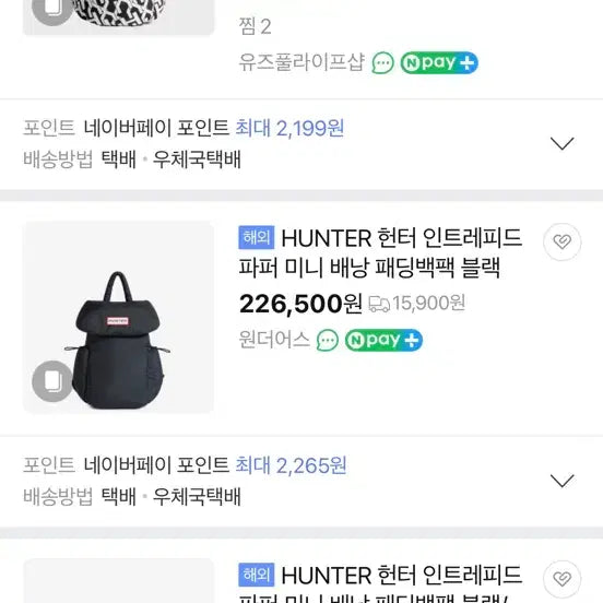 [BUNJANG] Hunter Padded Backpack Black / 헌터 패딩 백팩 블랙