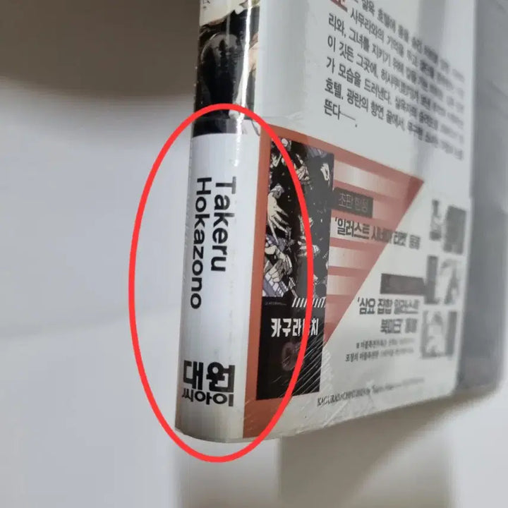 [BUNJANG] Kagurabachi 1-8 Volume Set Sealed / 카구라바치 1-8권 전권 더특 미개봉