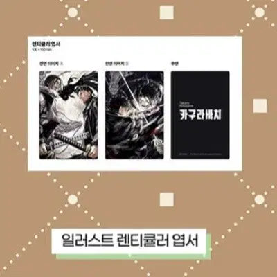 [BUNJANG] Kagurabachi 1-8 Volume Set Sealed / 카구라바치 1-8권 전권 더특 미개봉