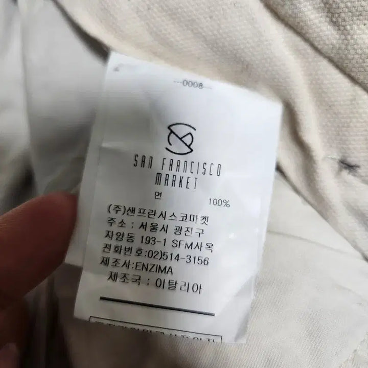 [BUNJANG] East Harbour Surplus Pants / 이스트하버 서플러스 팬츠 팔아요