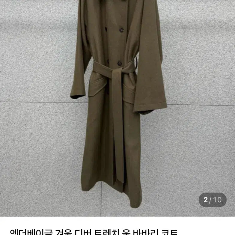 [BUNJANG] At The Baygil Wool Double Trench Coat Beige / (새상품)엣더베이글 울 더블 트렌치 코트 베이지