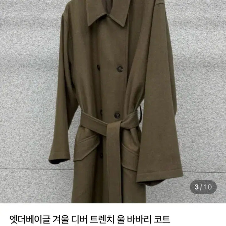 [BUNJANG] At The Baygil Wool Double Trench Coat Beige / (새상품)엣더베이글 울 더블 트렌치 코트 베이지