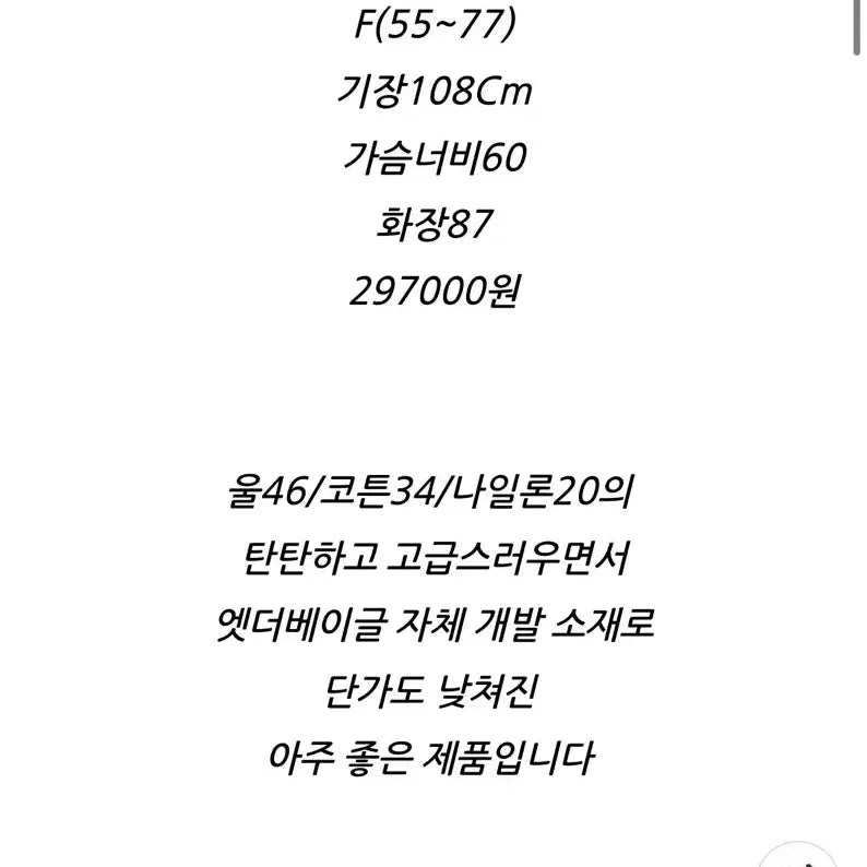 [BUNJANG] At The Baygil Wool Double Trench Coat Beige / (새상품)엣더베이글 울 더블 트렌치 코트 베이지