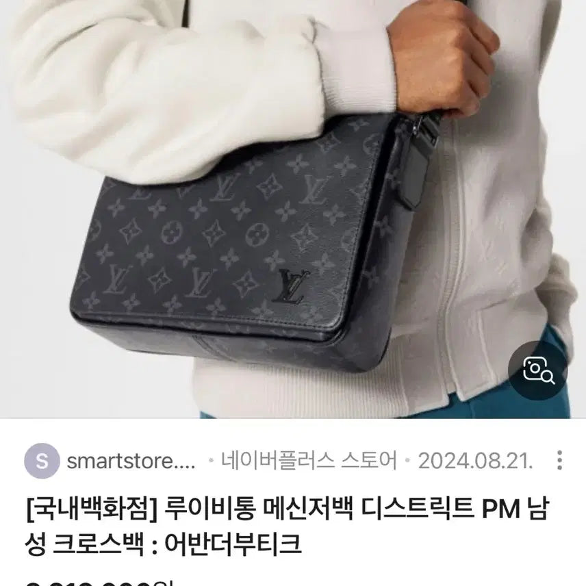 [BUNJANG] Louis Vuitton District PM Messenger Bag / 루이비통 이클립스 디스트릭트  PM 메신져백 정품