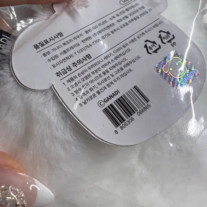 [BUNJANG] Ganad:i Angel and Devil Popup Pouch / 미개봉 새상품 가나디 천사와 악마 팝업 가나디 복조리 파우치