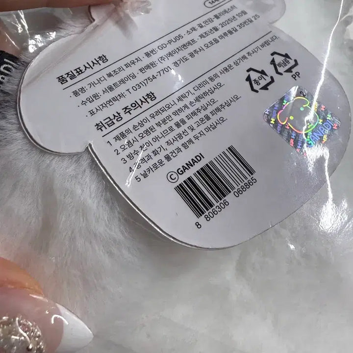 [BUNJANG] Ganad:i Angel and Devil Popup Pouch / 미개봉 새상품 가나디 천사와 악마 팝업 가나디 복조리 파우치