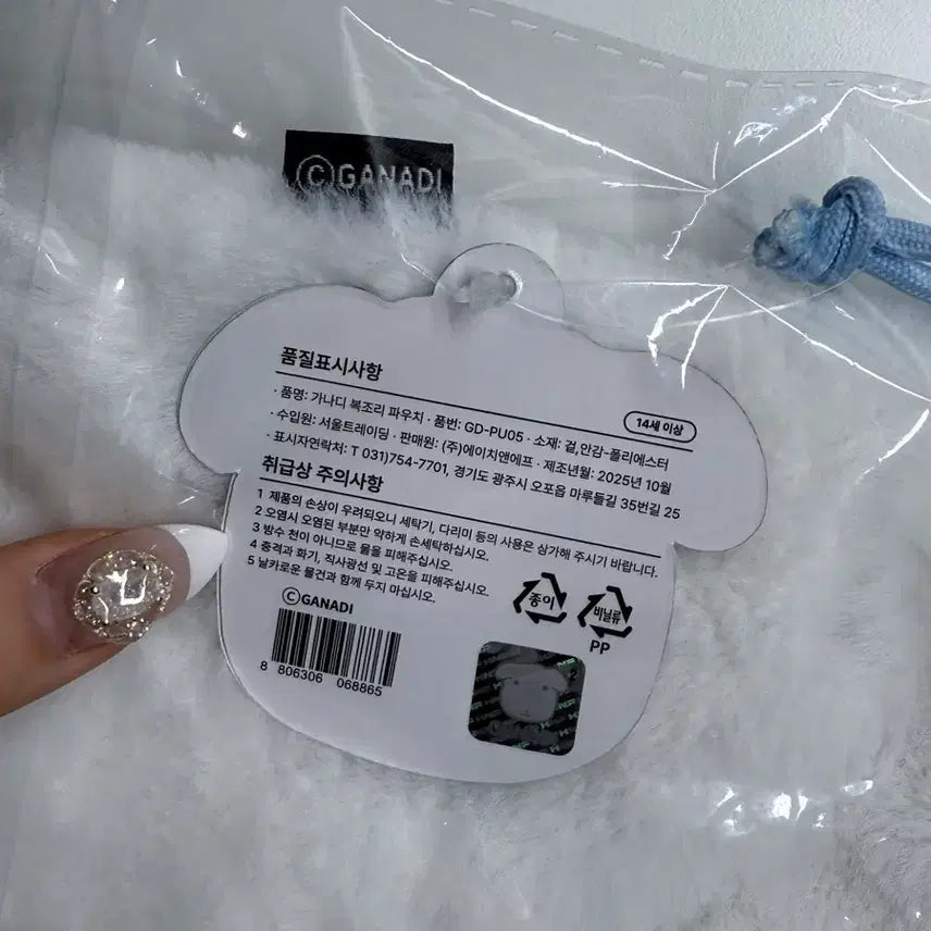 [BUNJANG] Ganad:i Angel and Devil Popup Pouch / 미개봉 새상품 가나디 천사와 악마 팝업 가나디 복조리 파우치