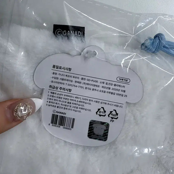 [BUNJANG] Ganad:i Angel and Devil Popup Pouch / 미개봉 새상품 가나디 천사와 악마 팝업 가나디 복조리 파우치