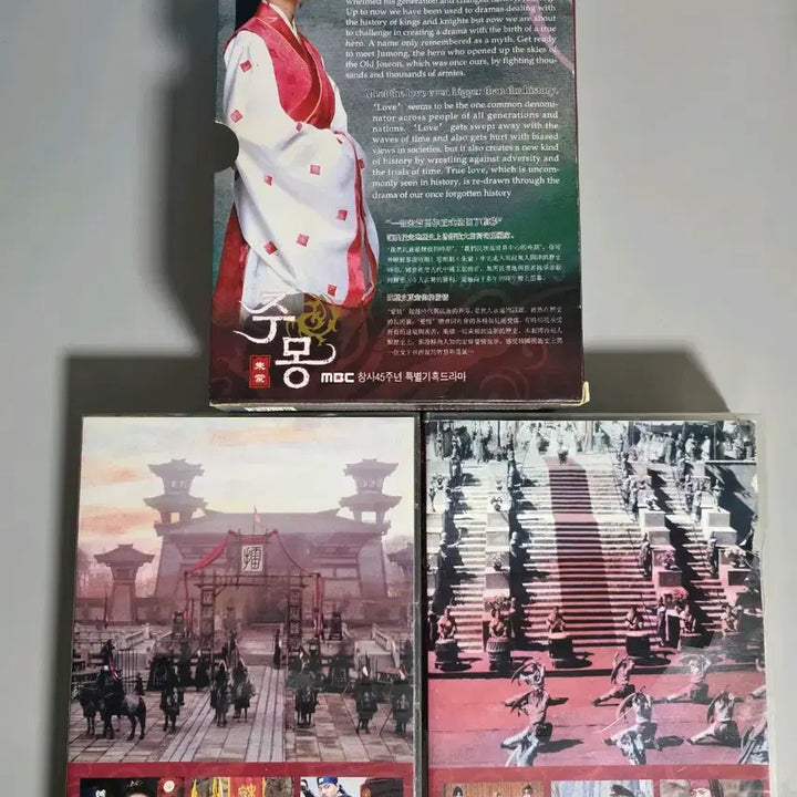 [BUNJANG] Korean Classic Drama Jumong DVD / DVD 주몽 한국 사극드라마 완결 굿즈 중국판 한국어 고전 명작
