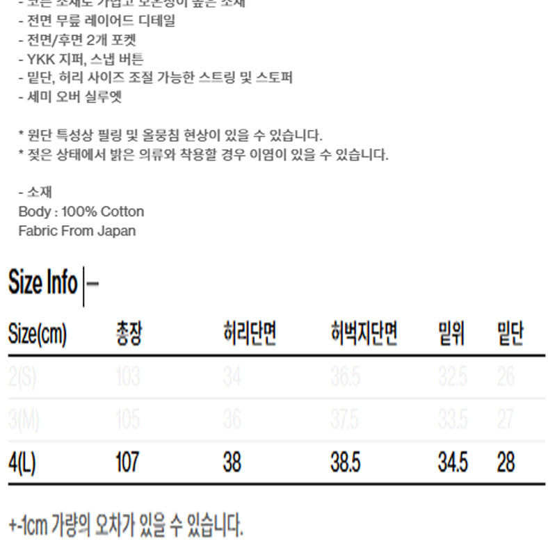 [BUNJANG] Hatching Room Buffalo Pants Black (4) / [해칭룸] 버팔로 팬츠 블랙(4)