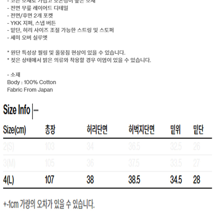 [BUNJANG] Hatching Room Buffalo Pants Black (4) / [해칭룸] 버팔로 팬츠 블랙(4)