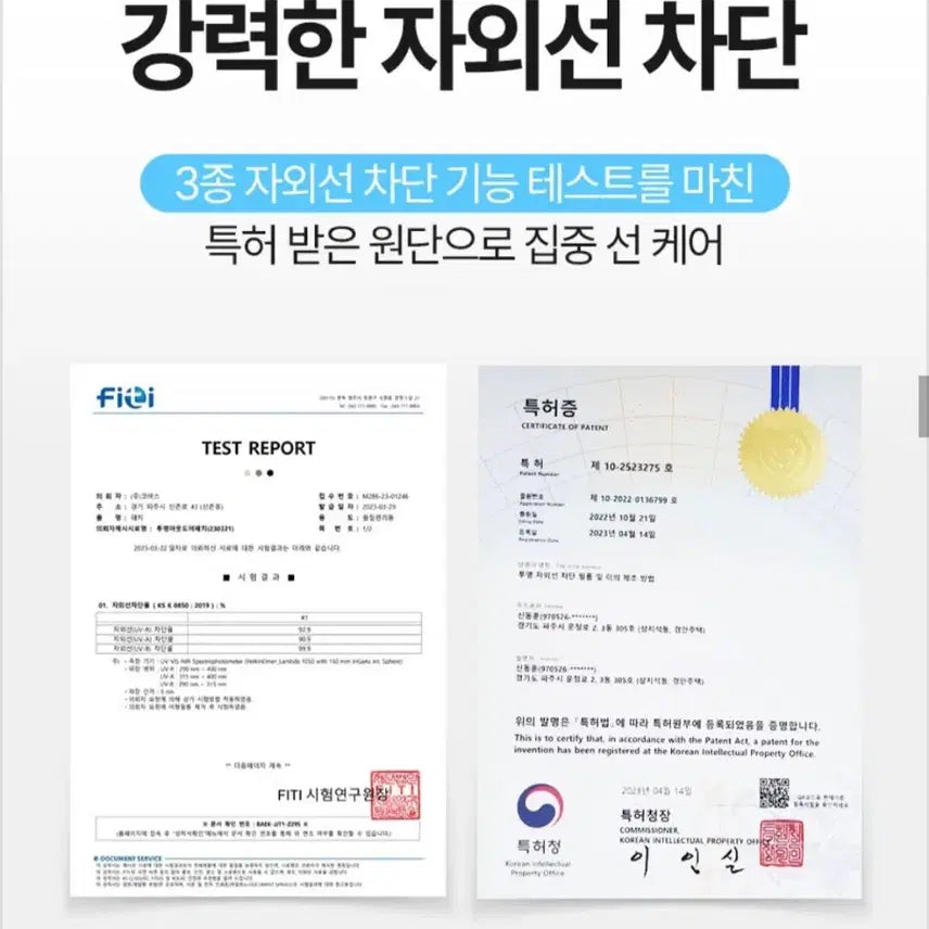 [BUNJANG] Rire Sun Shield Patch (5 Uses) / 새상품.리르 선쉴드패치 5회분 자외선차단 선패치