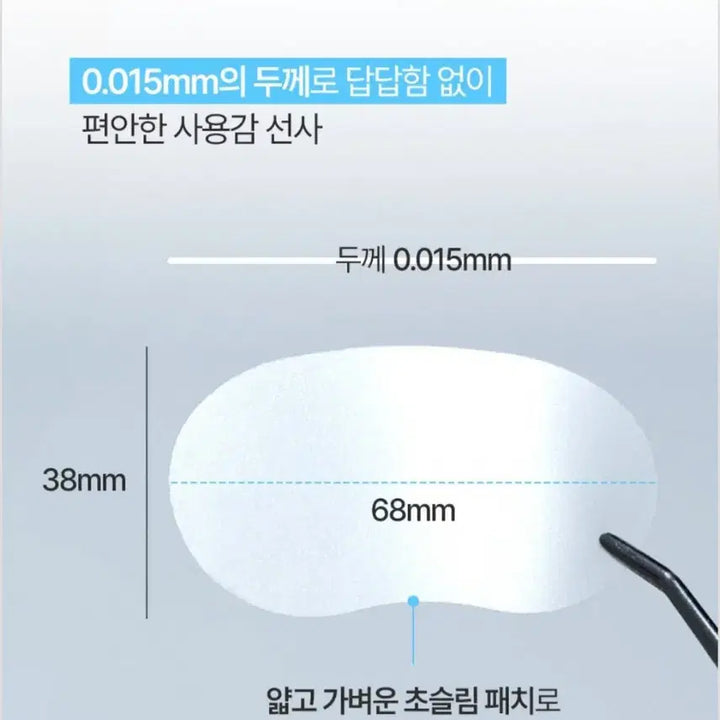 [BUNJANG] Rire Sun Shield Patch (5 Uses) / 새상품.리르 선쉴드패치 5회분 자외선차단 선패치