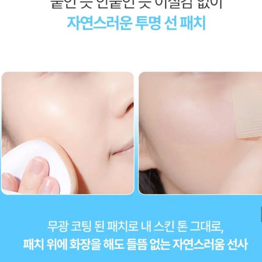[BUNJANG] Rire Sun Shield Patch (5 Uses) / 새상품.리르 선쉴드패치 5회분 자외선차단 선패치