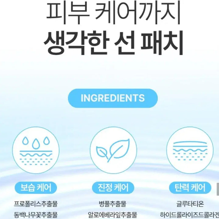 [BUNJANG] Rire Sun Shield Patch (5 Uses) / 새상품.리르 선쉴드패치 5회분 자외선차단 선패치