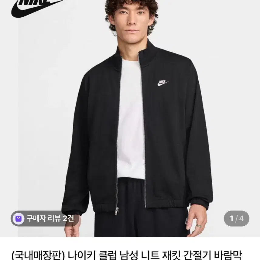 [BUNJANG] Nike Black Zip-Up Jacket / [가격내림] 나이키 정품 집업 자켓 블랙 XL