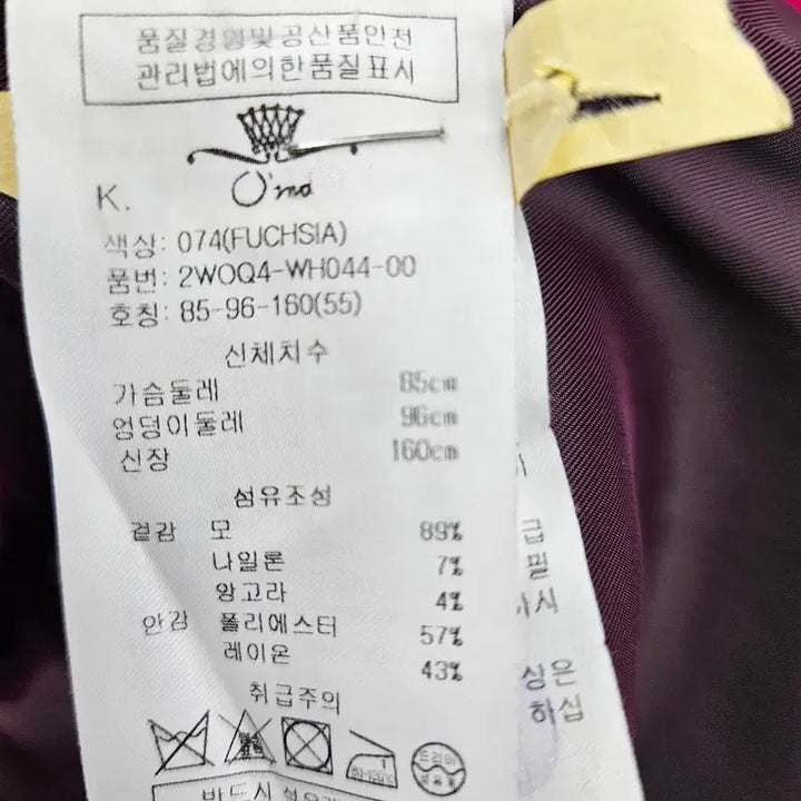 [BUNJANG] OZOC Angora Wool Coat 55 / 오즈세컨 앙고라울 코트 55