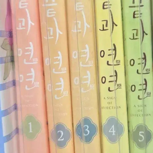 [BUNJANG] Hand in Hand 1-5 Book Set / [판매]손끝과 연연 1~5권