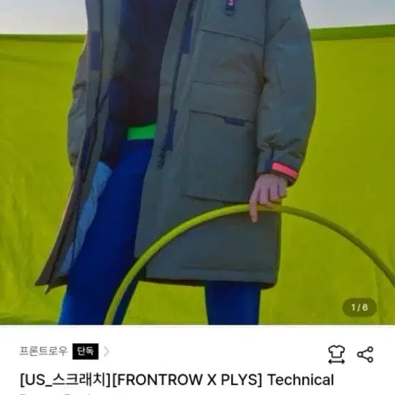 [BUNJANG] Frontrow Goose Down Jacket Parka (Unisex) / 프론트로우 구스다운점퍼 패딩 파카 // 남여공용