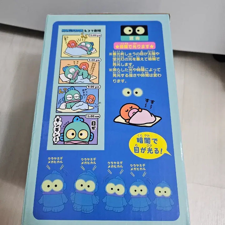 [BUNJANG] Hangyodon Talking Walking Doll - Full Package / 흉내내는 한교동 인형