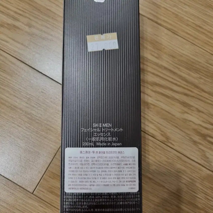 [BUNJANG] SK-II Men Pitera Essence 230ml Sealed / sk2 맨 피테라에센스 230ml 미개봉