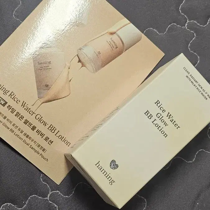 [BUNJANG] Ha Ming BB 17 White Rice / 하밍 비비 17호 백미