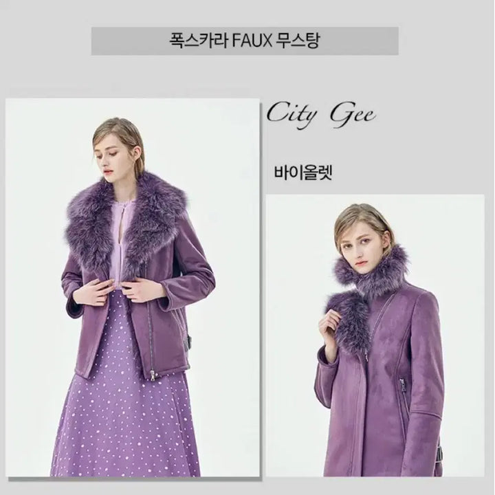 [BUNJANG] City Gee Women's Faux Fur Mouton Violet 55 / City Gee 여성 퍼 무스탕 바이올렛 55
